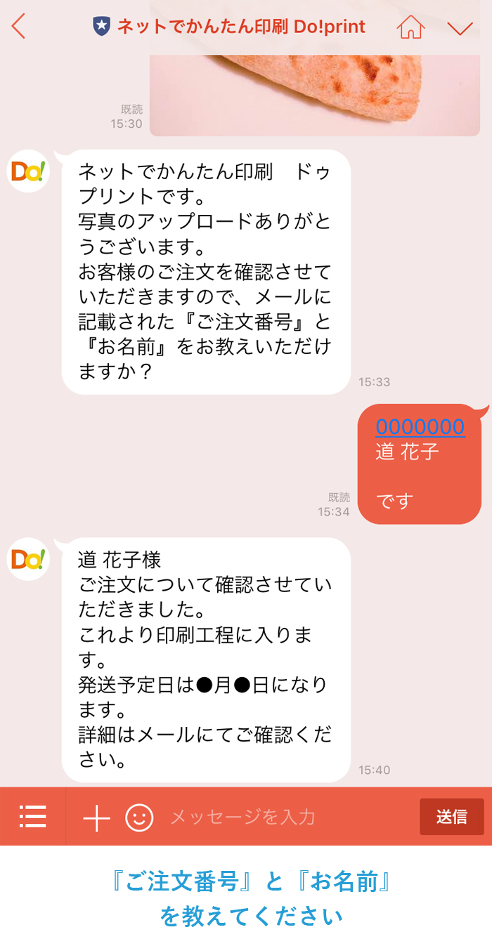 LINEページ