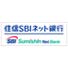 住信SBIネット銀行